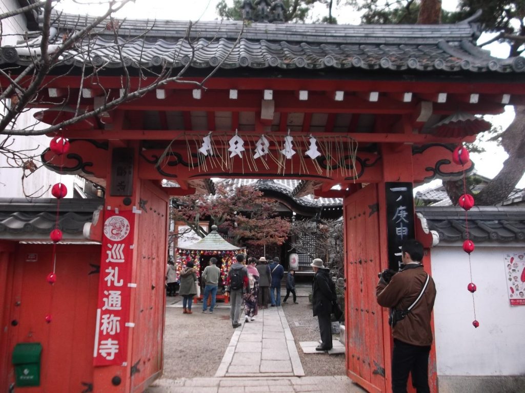 八坂の塔周辺「金剛寺」